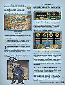 Настольная игра - Descent. Сказания тьмы